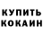 КОКАИН 98% LiuVersloran
