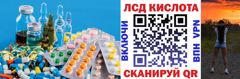 ЛСД экстази ecstasy Шелехов