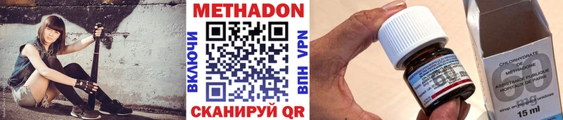 Метадон VHQ  что такое   Шелехов 